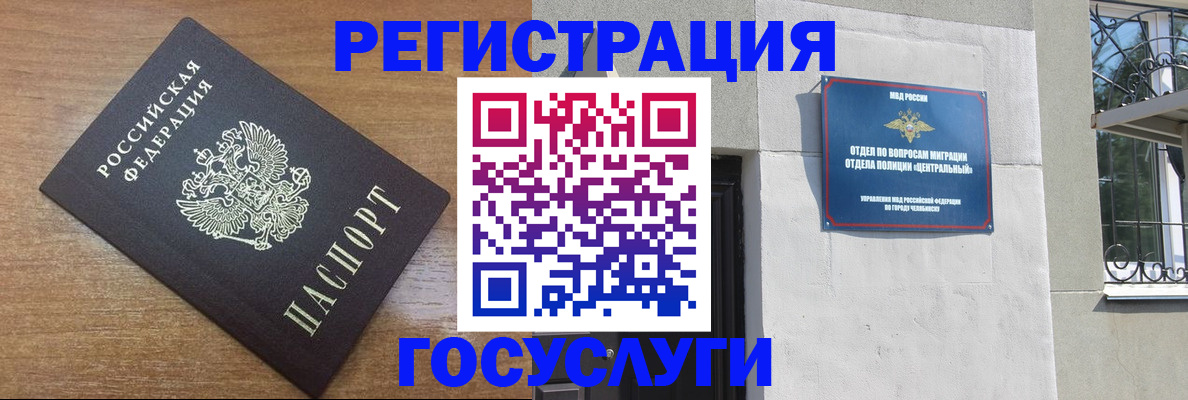 временная регистрация адрес в Приволжске