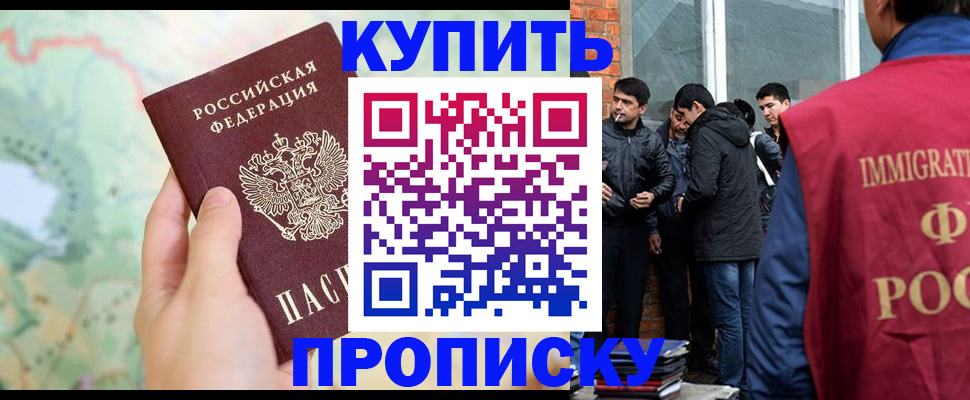 прописка законно в Приволжске