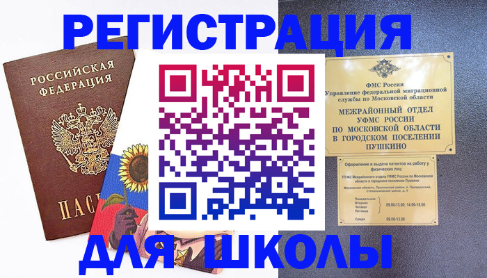 прописка регистрация в Приволжске