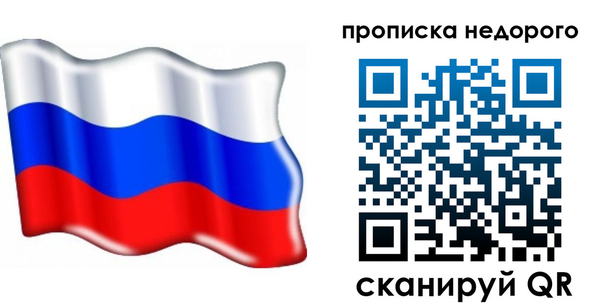 временная регистрация поиск в Приволжске