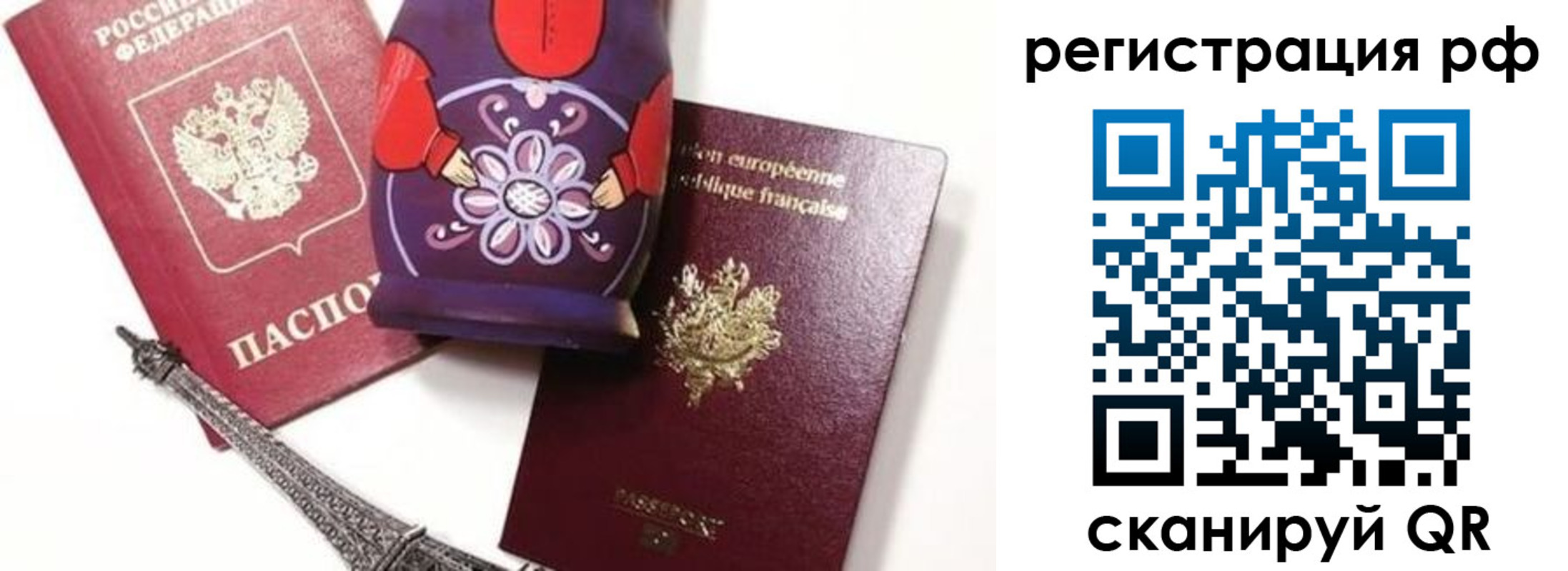 прописка гарантия в Приволжске