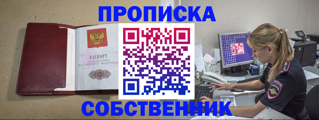 временная регистрация гарантия в Приволжске