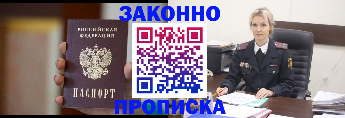 регистрация в Приволжске