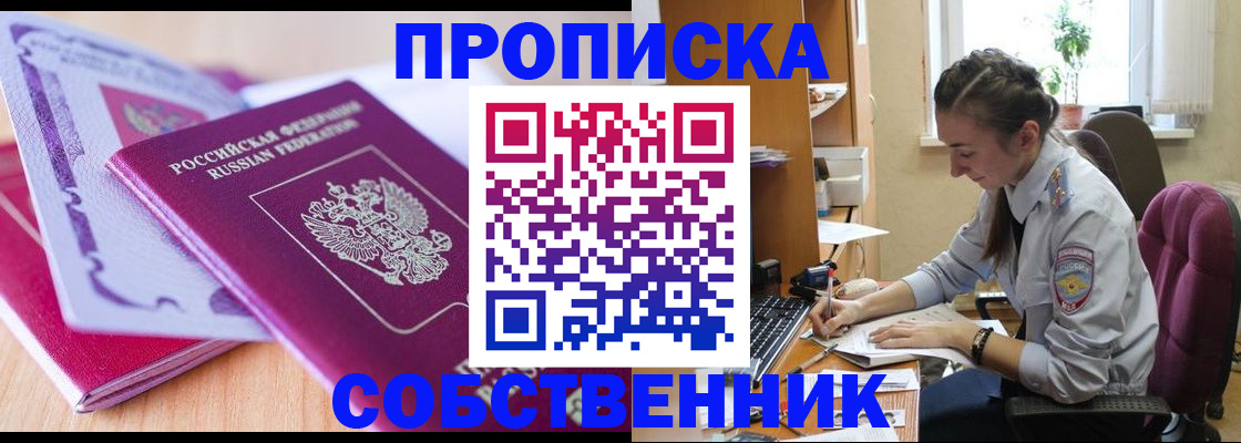 прописка паспорт в Приволжске
